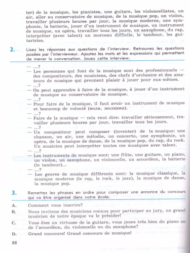 Французский язык 7 класс. Сборник упражнений. Чтение и письмо. ФГОС