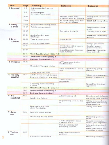 Английский язык 10 класс. Углублённый уровень. Учебник. ФГОС