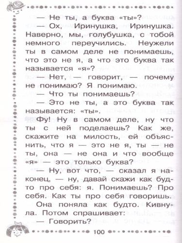 Когда я был маленьким. Рассказы /Дошкольное чтение