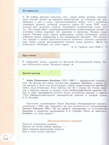 Родная русская литература. 9 класс. Учебник (ФП2022)