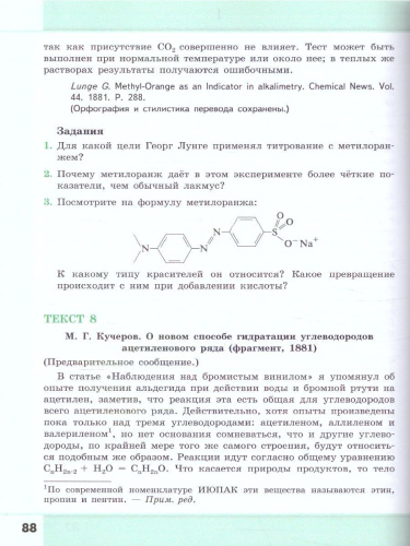 Биология. Физика. Химия 10-11 класс. Сборник задач и упражнений