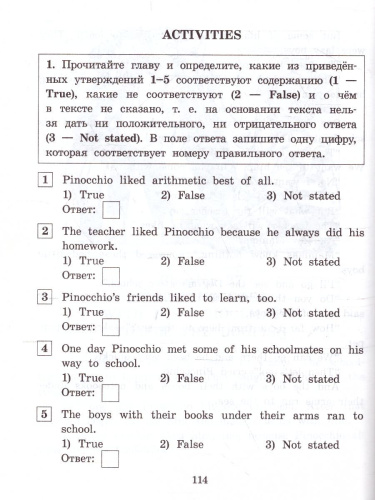 Приключения Пиноккио. Домашнее чтение