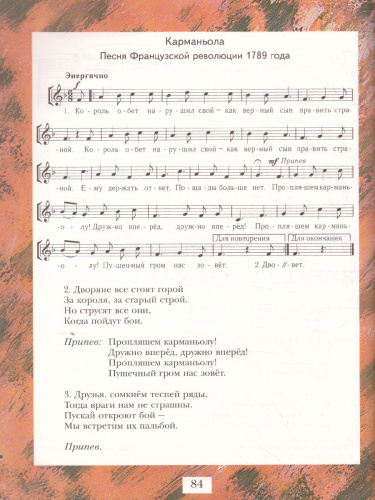 Музыка 7 класс. Учебник. ФГОС