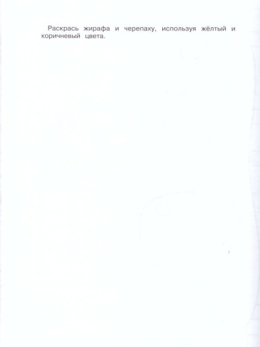 Я рисую. Пособие для детей 5-6 лет (Радуга)