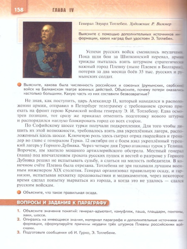 Военная история России 8-9 классы. Учебник. ФГОС
