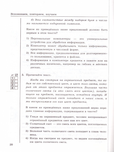 Русский язык 5 класс. Тесты Часть 1. ФГОС