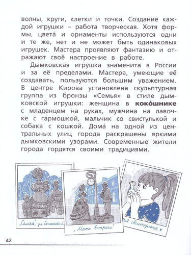 Читательская грамотность 1 класс. Смысловое чтение. Тетрадь-тренажер