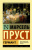 Германт. Эксклюзивная классика