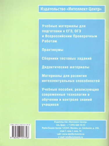 Русский язык 5-6 класс. Практикум по анализу текста. Готовимся к ВПР