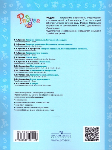 Геометрическая аппликация. Пособие для детей 5-6 лет