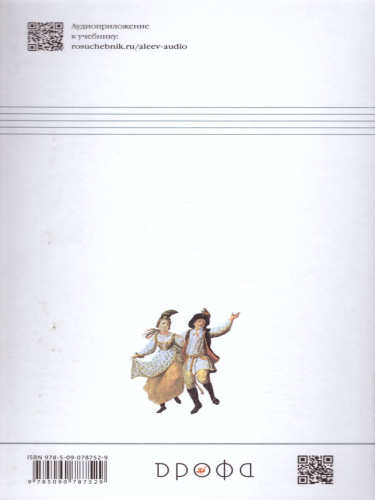 Музыка 4 класс. Учебник. В 2-х частях. Часть 1. РИТМ. ФГОС