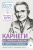 Карнеги. Все приемы общения в схемах и таблицах. Экспресс-курс /Умный тренинг