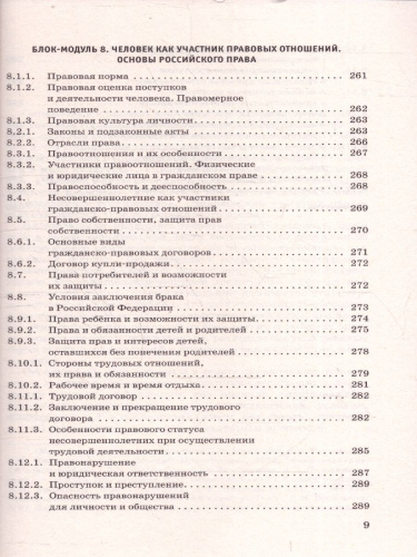ОГЭ Обществознание. Новый полный справочник для подготовки к ОГЭ