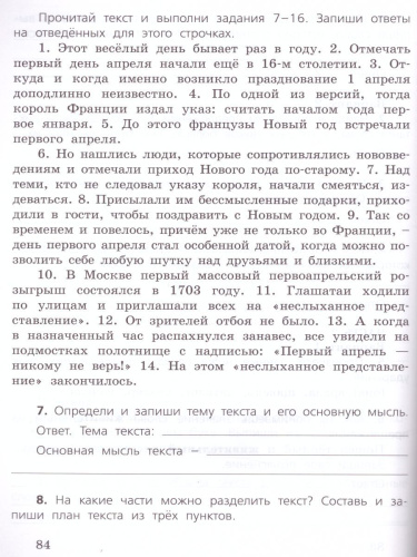 Сборник заданий и упражнений для подготовки к ВПР по Русскому языку 4 класс