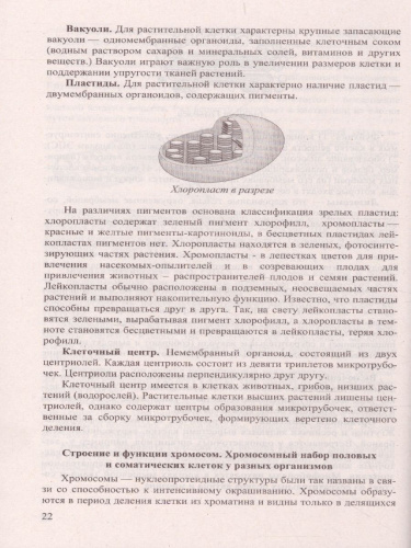 ОГЭ 2022 Биология Репетитор