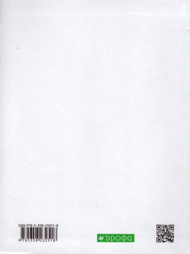 Физика 11 класс. Углубленный уровень. Учебник. ВЕРТИКАЛЬ. ФГОС