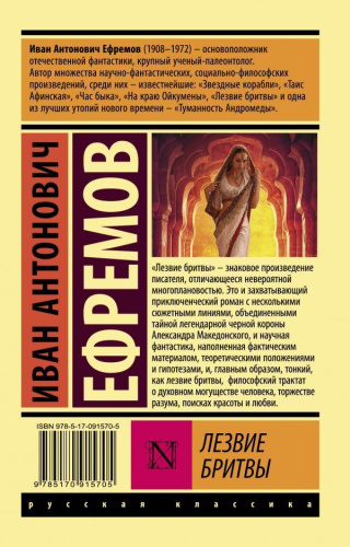 Лезвие бритвы