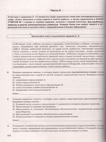 ОГЭ 2026 Русский язык. 50 вариантов