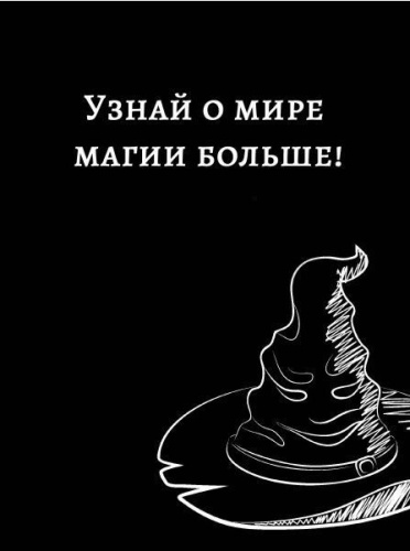 Удивительные факты о мире Гарри Поттера