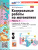 Математика 3 класс. Контрольные работы. Часть 1. ФГОС Математика 3 класс. Контрольные работы. Часть 1. ФГОС