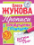 Рисуем линии и узоры. Прописи с прозрачными страницами 3-5 лет