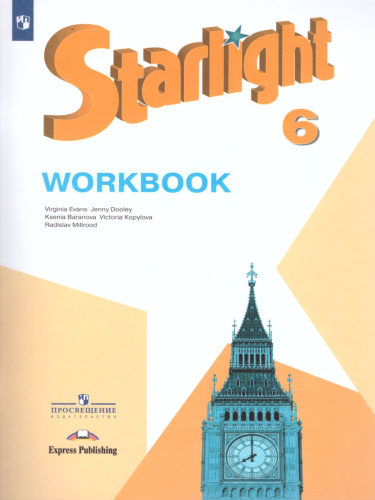 Английский язык 6 класс. Звездный английский Starlight. Рабочая тетрадь. ФГОС