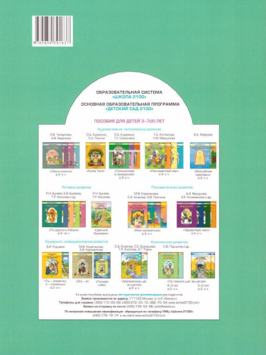 Все по полочкам. Информатика для дошкольников