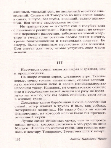 Степь