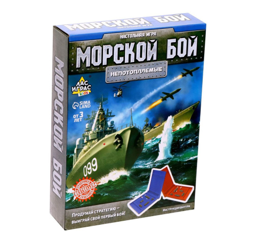 Настольная игра "Морской бой"