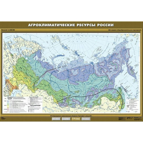 Карта География 8 -9 кл. Агроклиматические ресурсы России (100х140) (Спектр-М)