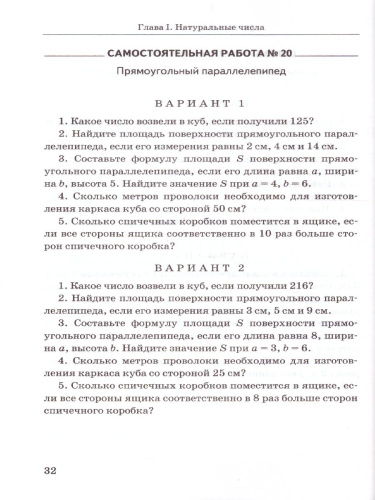 Математика 5 класс. Дидактический материал. ФГОС