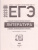 Набор ЕГЭ 2023 Математика Русский язык Литература Набор ЕГЭ 2023 Математика Русский язык Литература