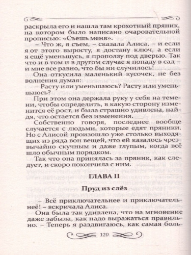 Внеклассное чтение. Иллюстрированная хрестоматия для 1-4 классов. ФГОС