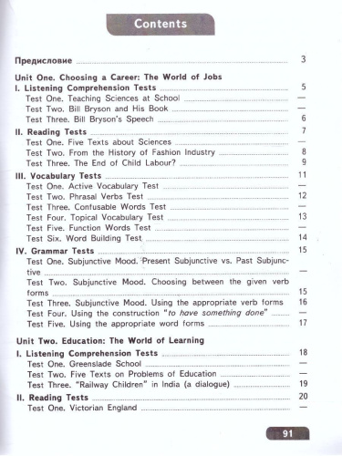 Английский язык 8 класс. Углубленный уровень. Контрольные и проверочные задания. ФГОС
