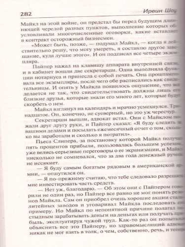 Молодые львы