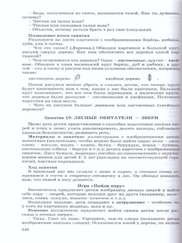 Здравствуй, мир! Методические рекомендации