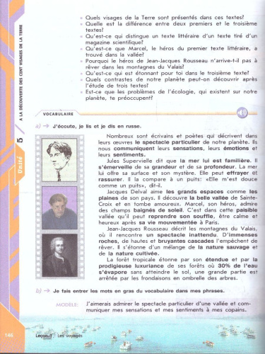 Французский язык 8 класс. Учебник. Новый ФП. ФГОС