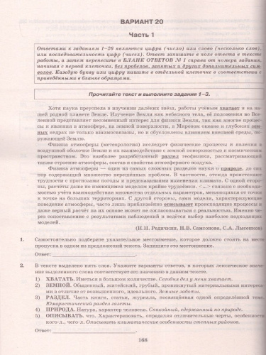 ЕГЭ 2023 Русский язык 37 вариантов ТВЭЗ