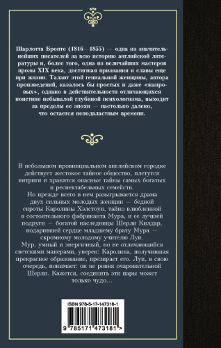 Шерли. Лучшая мировая классика