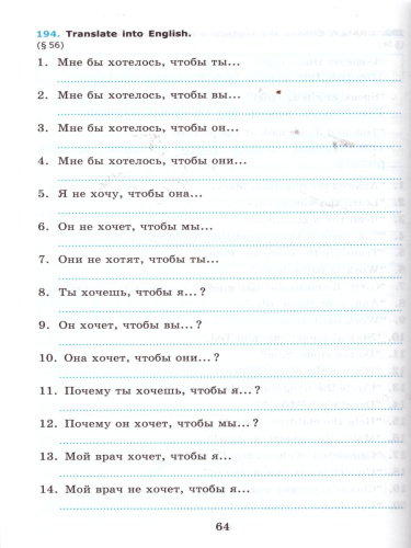 Грамматика Английского языка 6 класс. Сборник упражнений. Часть 2. ФГОС