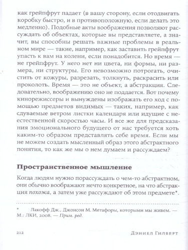 Спотыкаясь о счастье