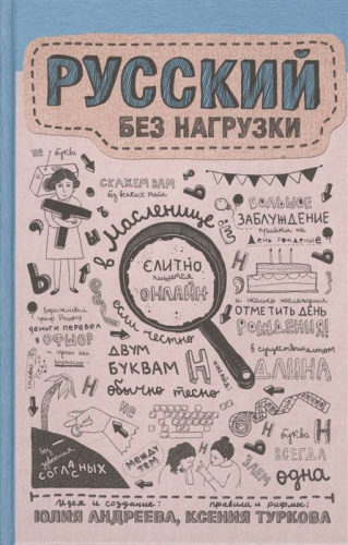 Что делать, если…