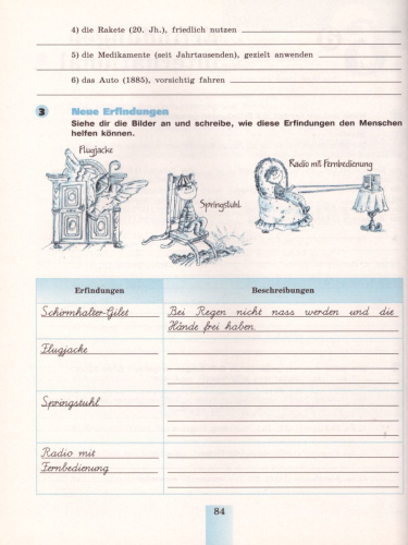 Немецкий язык 7 класс. Рабочая тетрадь. ФГОС