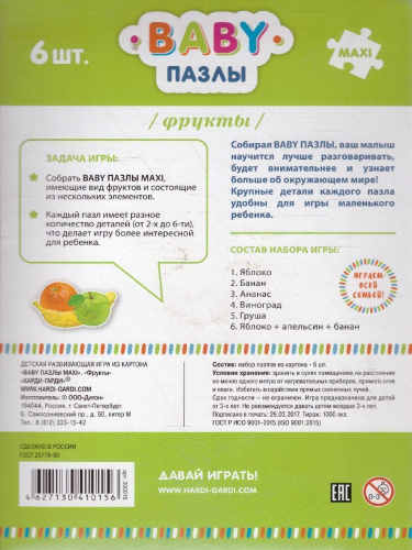 Baby Пазл "Фрукты"