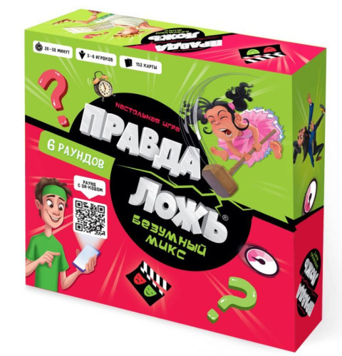 Игра настольная. Правда–ложь. Безумный микс. Серия: Игры для компании