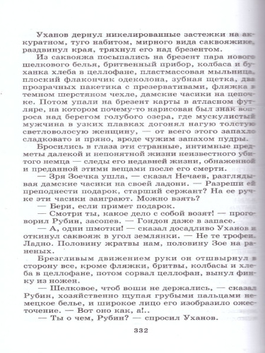 Горячий снег