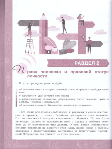 Граждановедение 7-9 классы. Гражданская грамотность. Тренажёр