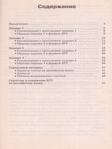 ЕГЭ. Английский язык. Раздел "Говорение" на ЕГЭ