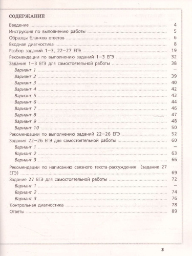 Русский язык. Трудные задания ЕГЭ. Анализ текста. Готовимся к экзамену