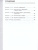 Информатика 5 класс. Рабочая тетрадь в 2-х частях. Часть 2